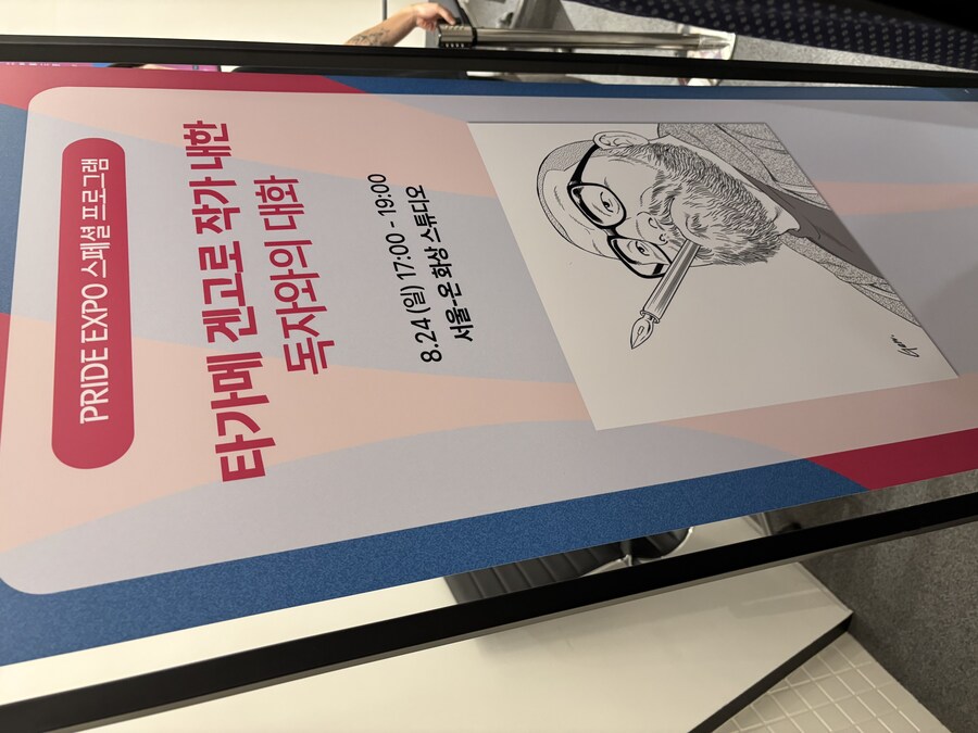 겐고로 작가님 기다리는 중_1.jpg
