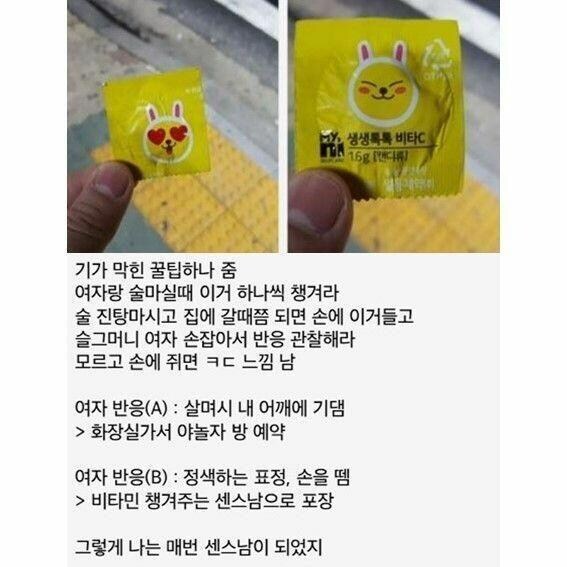 여자랑 술마실때 꿀팁 준다.jpg_1.jpg
