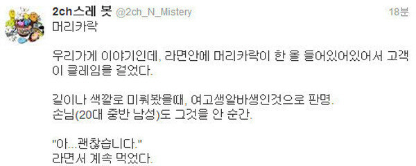 라면 안에 들어간 여고생의 머리카락_1.jpg