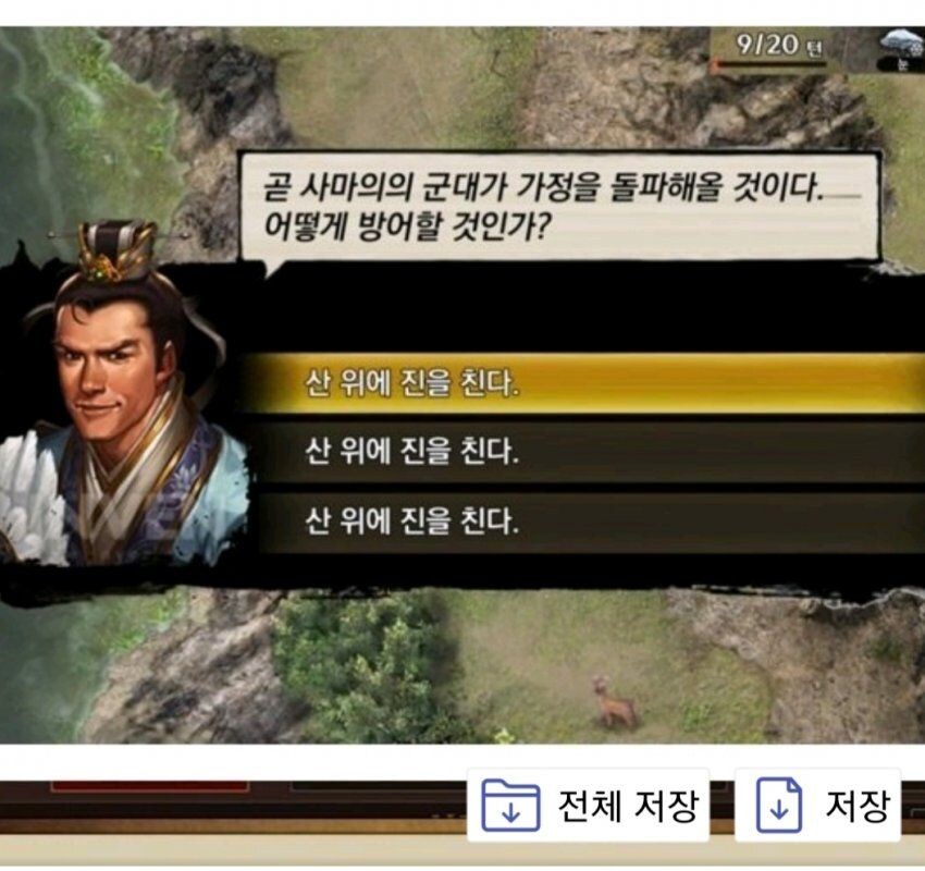 마속이 되어 방어하세요.jpg_1.jpg
