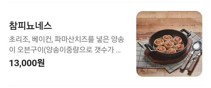 보는 순간 흠칫한 음식 이름_1.jpg