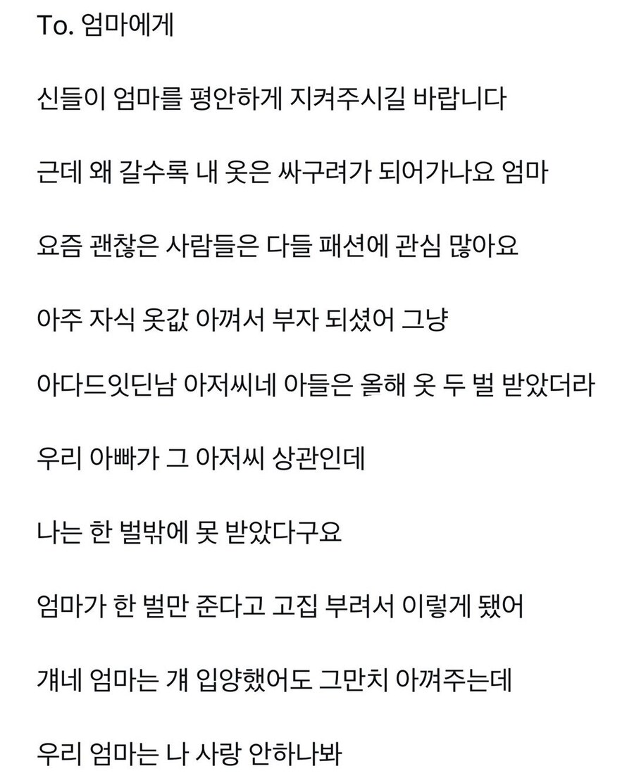 3700년 전 메소포타미아인이 부모님께 보낸 편지.jpg_2.jpg