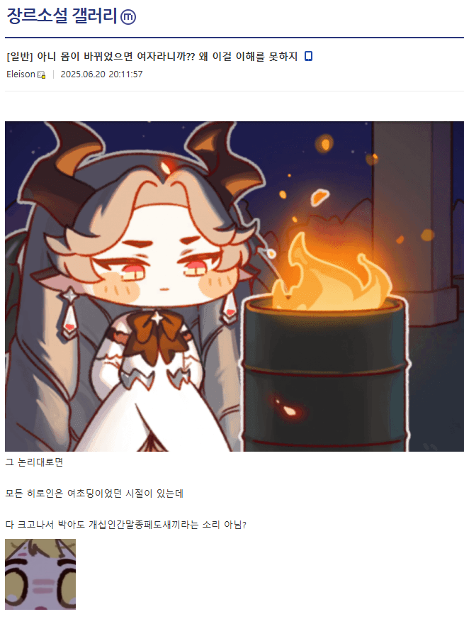 TS되서 몸이 바뀌었으면 여자인 이유.jpg_1.png