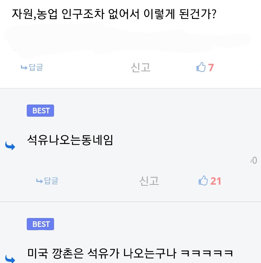 아무것도 없다는 미국 깡촌 특_2.png