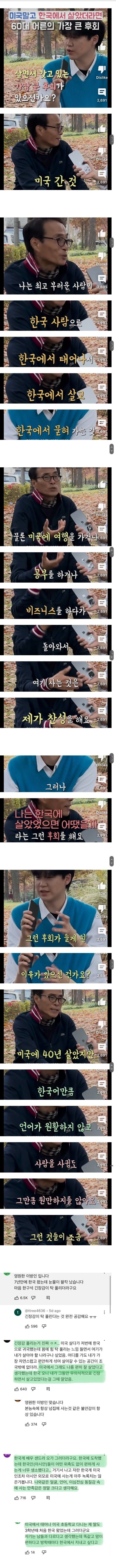 미국에서 40년 넘게 산 교민이 후회하는 것.jpg_1.jpg