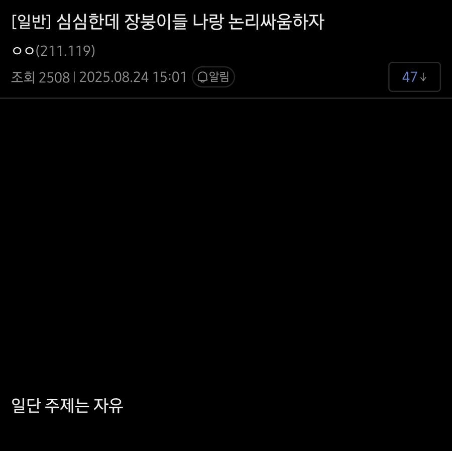 심심한데 나랑 논리싸움하자_1.jpg