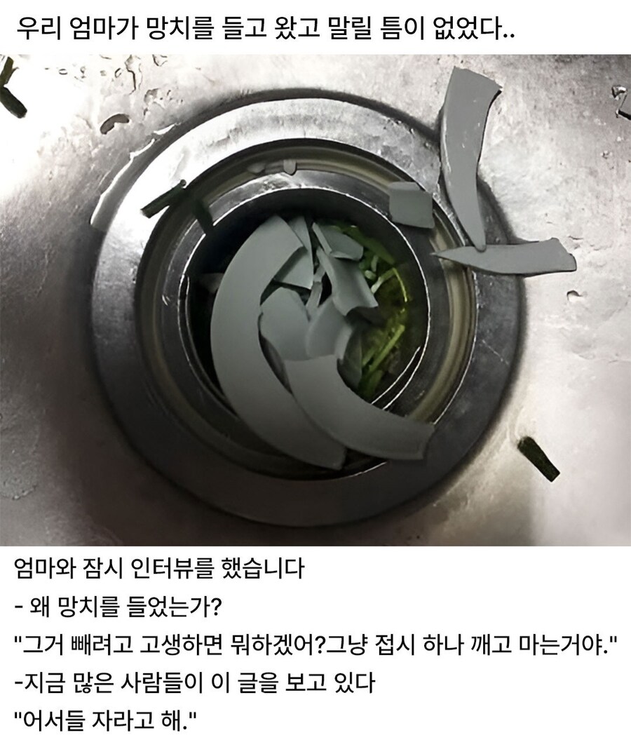 싱크대 배수구에 낀 접시 빼는 방법.jpg_2.jpg