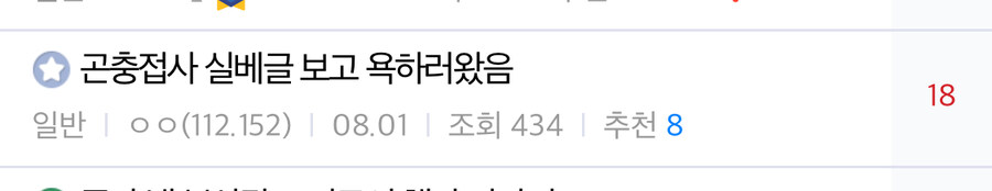 곤충 사진을 보고 화가 난 디시인_1.jpg