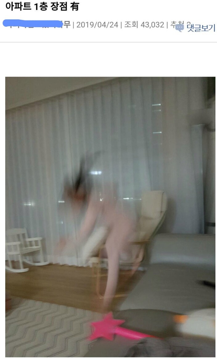 아파트 1층 장점.jpg_1.png