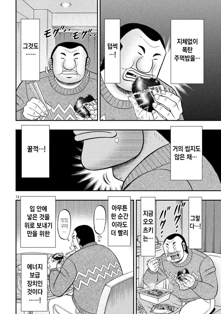폭식) 모치즈키 양이 대단한 이유_2.jpg