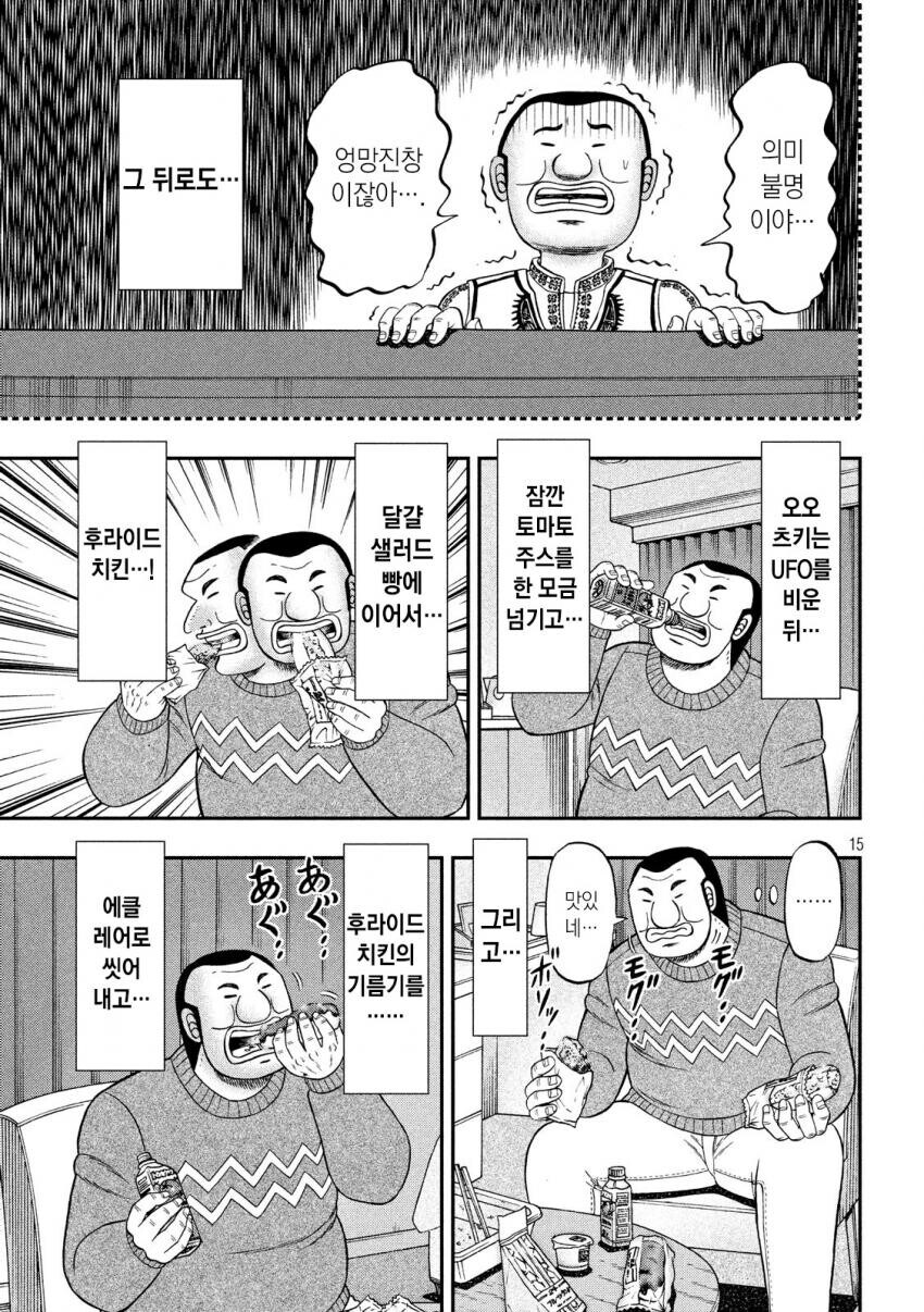 폭식) 모치즈키 양이 대단한 이유_3.jpg