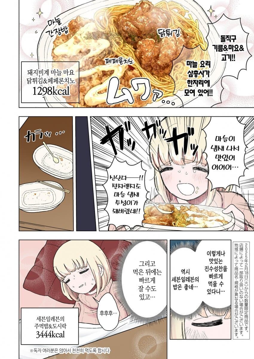 폭식) 모치즈키 양이 대단한 이유_6.jpg