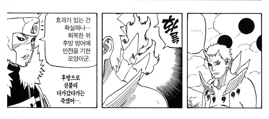나루토 짬의 차이를 알수 있는 장면들_9.jpg