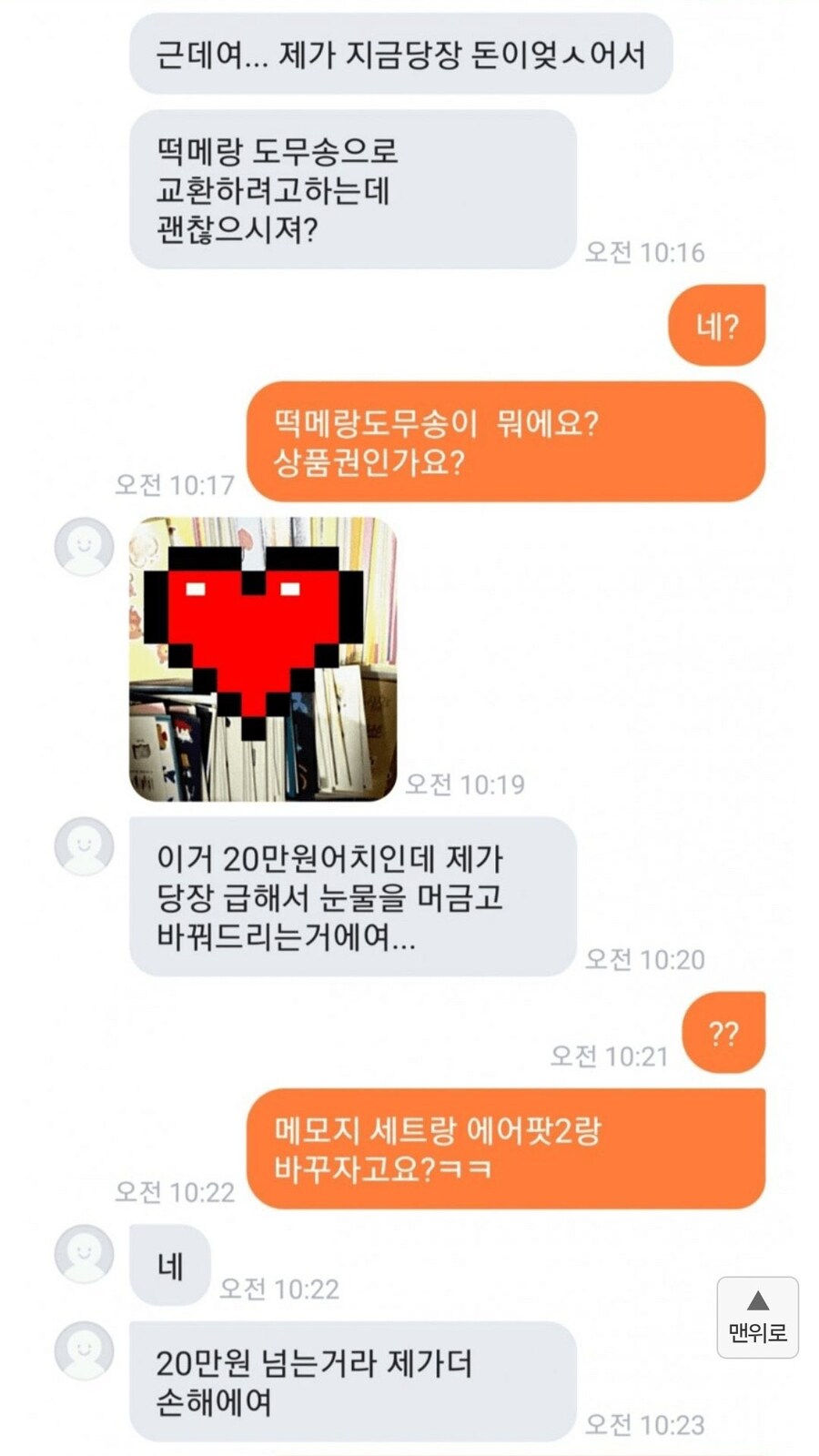 되게 신박한 당근마켓 거지_1.jpg