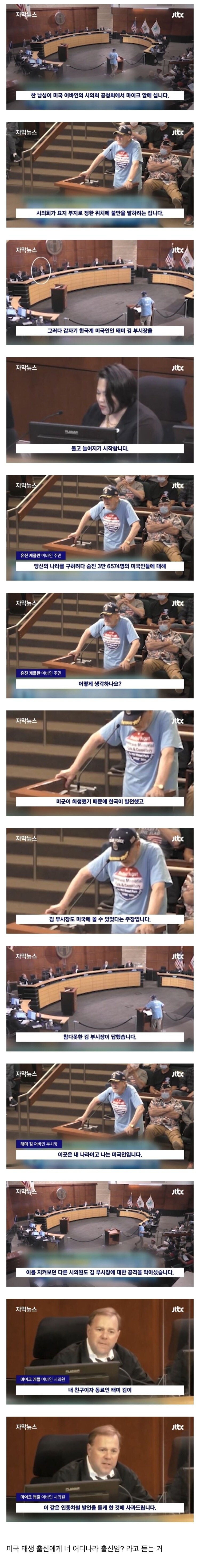 동양계 미국인들에게 정말 심각한 인종 차별 발언 중 하나.jpg_1.jpg