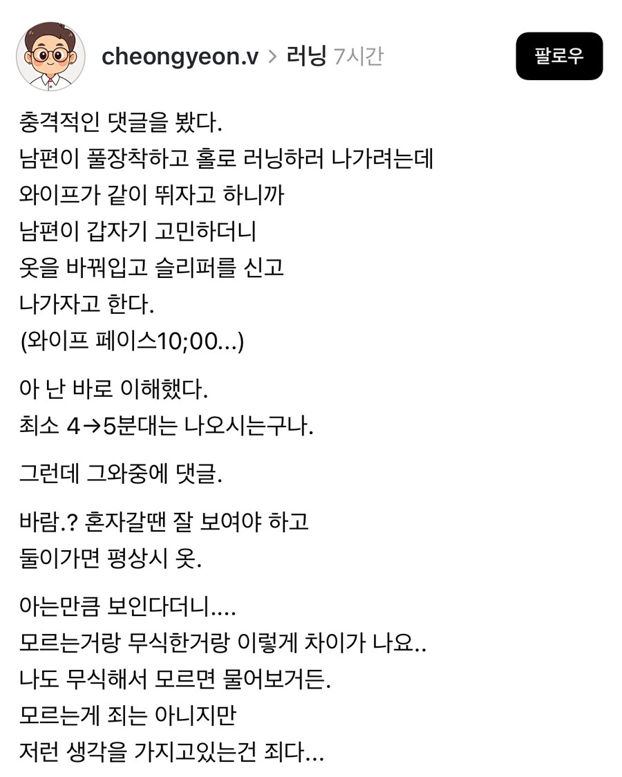 잘모르면서 바람 의심하는 댓글.jpg_1.jpg
