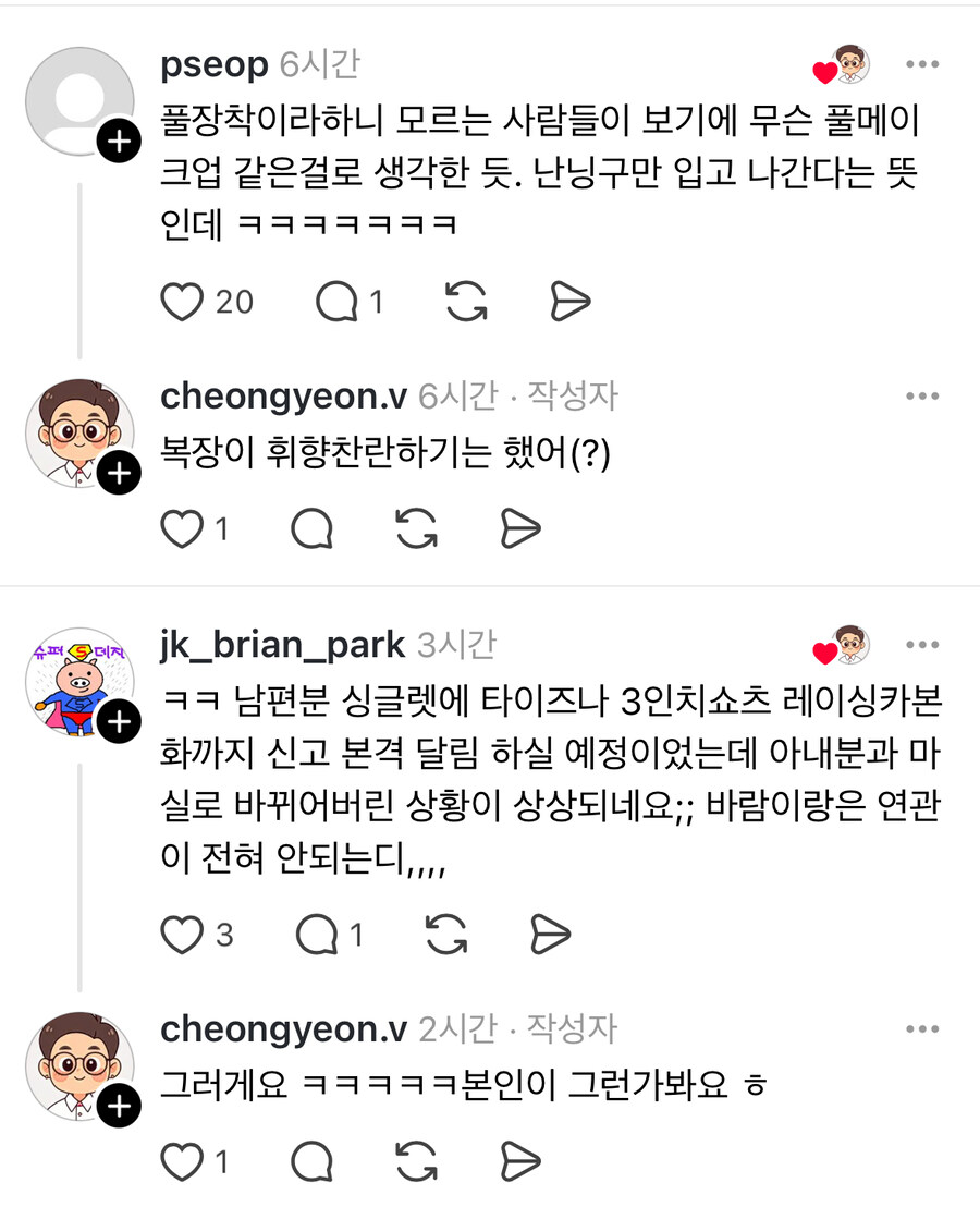 잘모르면서 바람 의심하는 댓글.jpg_2.jpg
