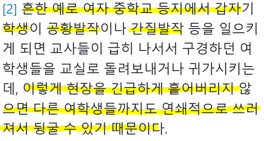 특정 성별의 집단 환각 현상 JPG._3.png