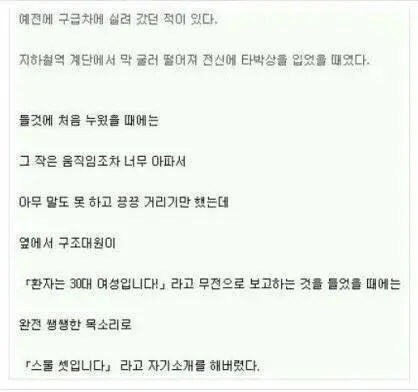 그것만은 도저히 참을 수가 없었던 환자.jpg_1.jpg