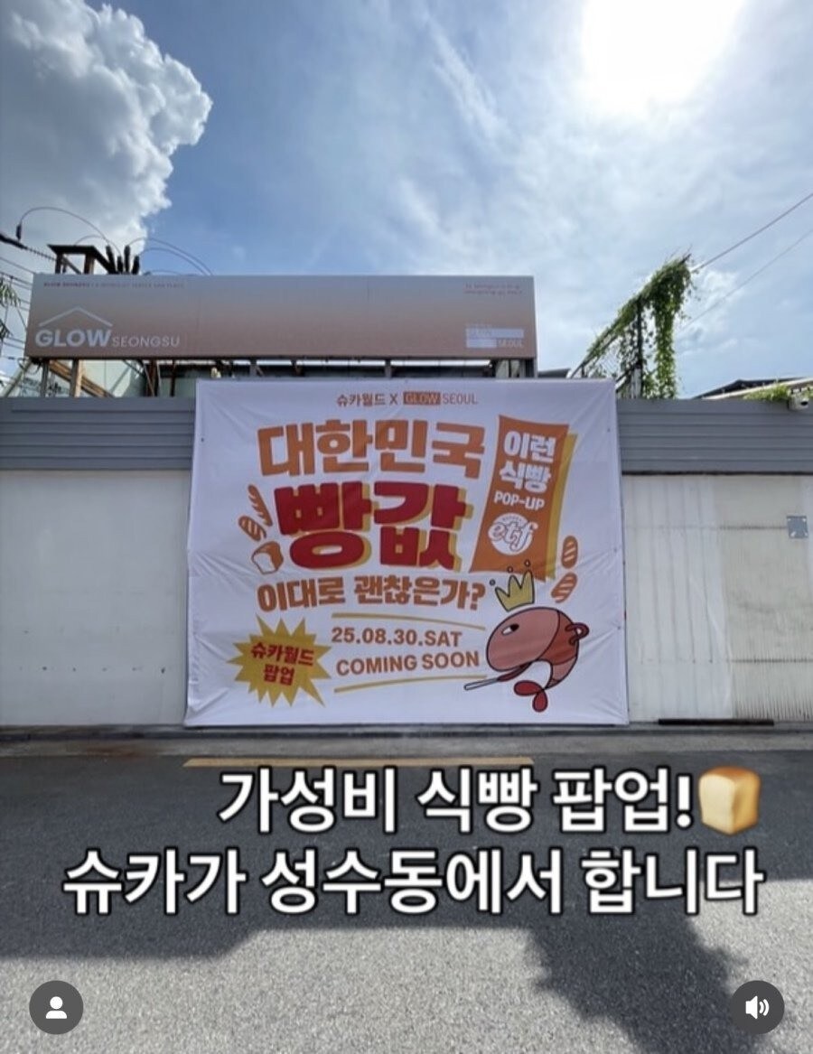 빵가격이 비싼 한국에서 사회 실험을 시도하는 슈카_1.png