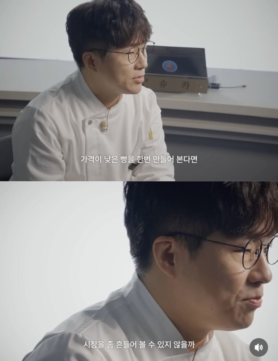 빵가격이 비싼 한국에서 사회 실험을 시도하는 슈카_4.png