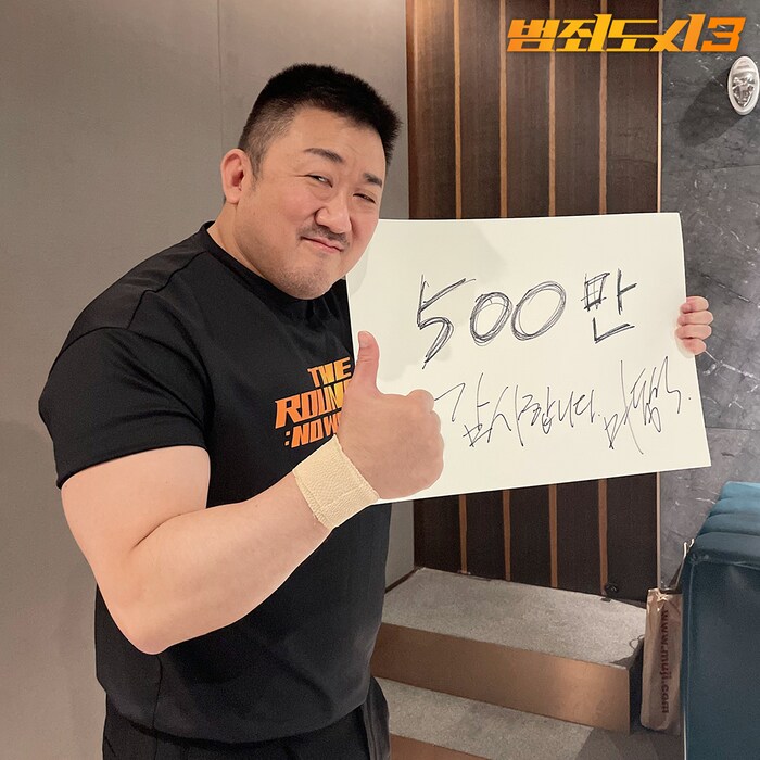 범죄도시3,500만 관객 돌파 사진_1.png