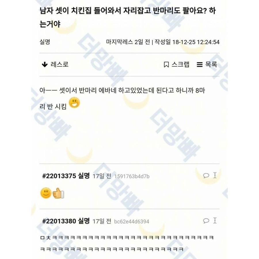 남자 셋인데 ..치킨..반마리도..되나요...?_1.jpg