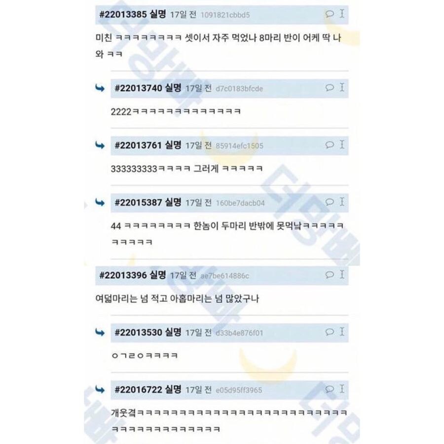 남자 셋인데 ..치킨..반마리도..되나요...?_2.jpg