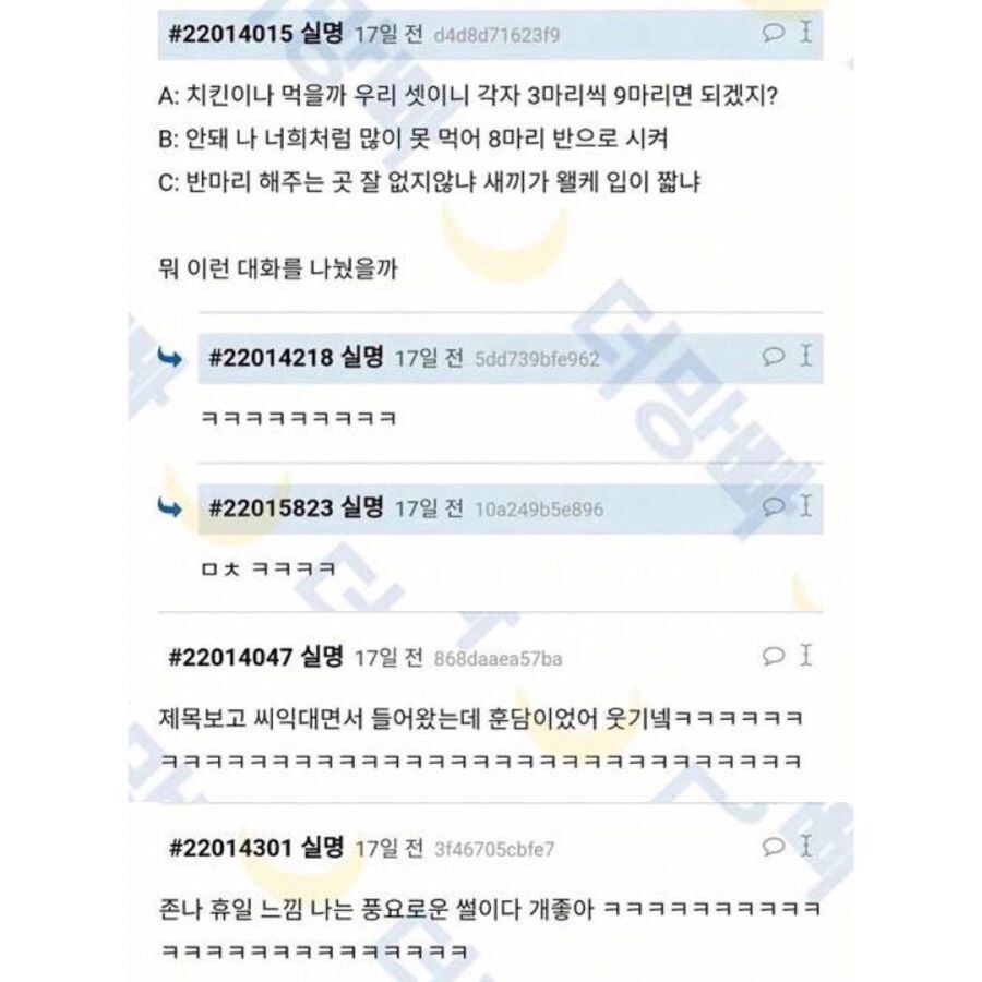 남자 셋인데 ..치킨..반마리도..되나요...?_5.jpg