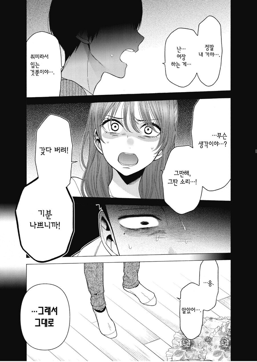 여장 취미를 들킨 남자의 극단적 선택..._1.jpg