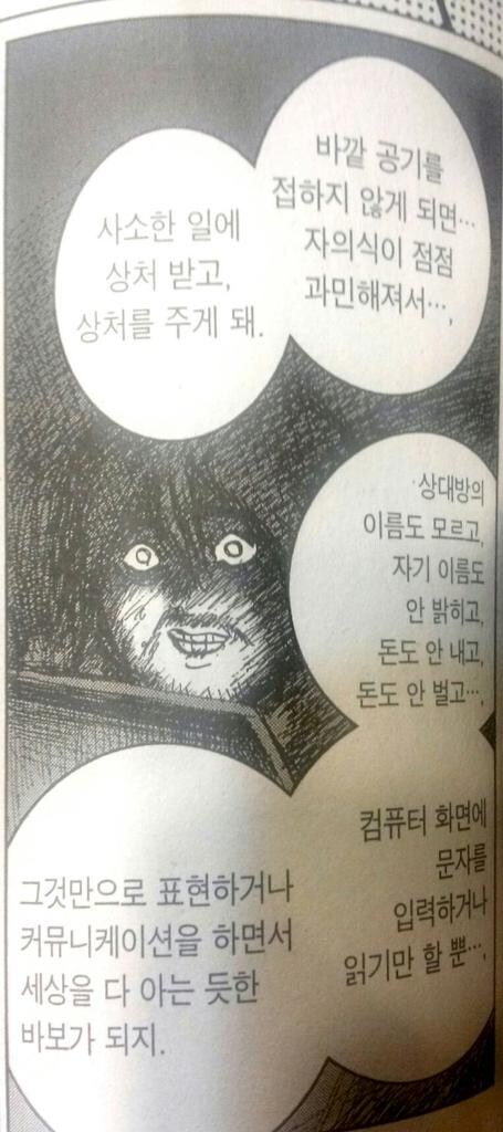 히키코모리 특징_1.jpg