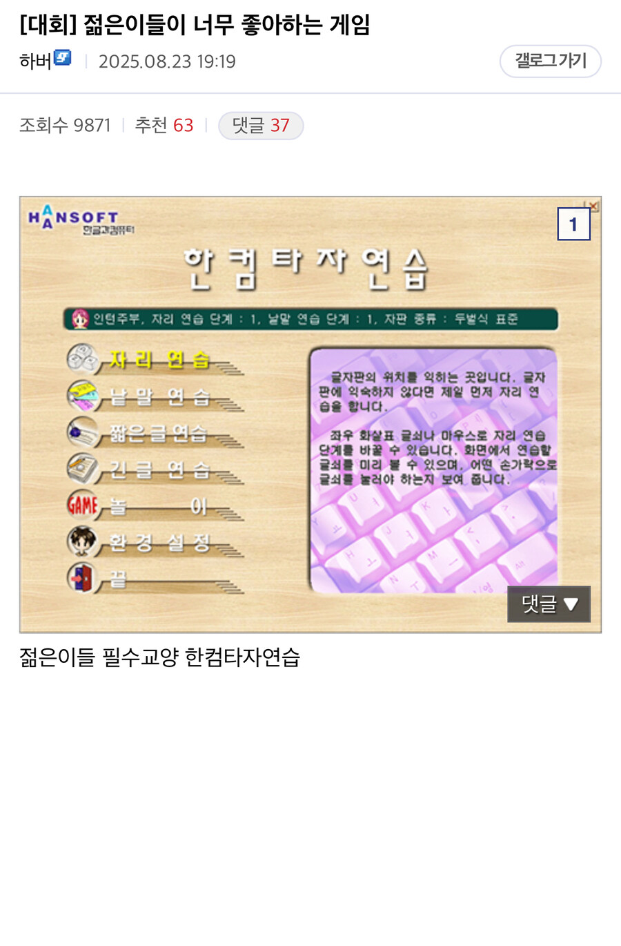 젊은이들이 너무 좋아하는 게임_1.jpg