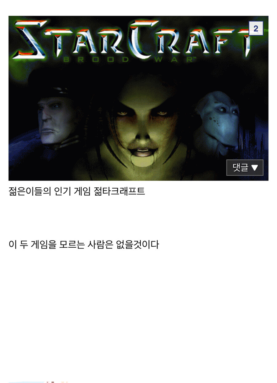 젊은이들이 너무 좋아하는 게임_2.jpg