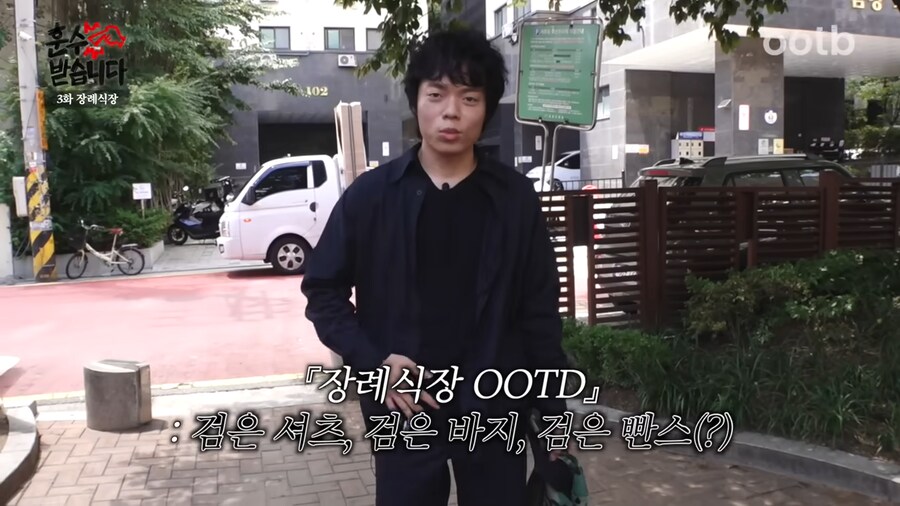 장례식 예절을 배우러 온 오존_6.png