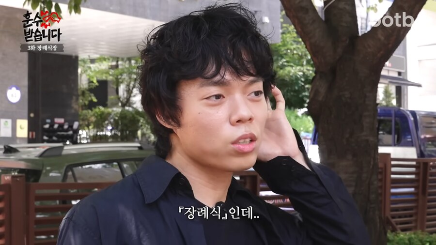 장례식 예절을 배우러 온 오존_9.png