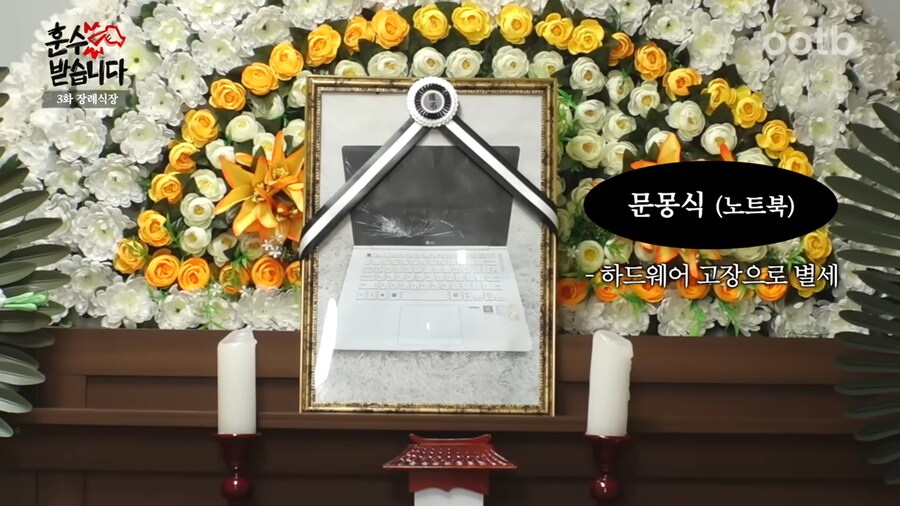 장례식 예절을 배우러 온 오존_16.png