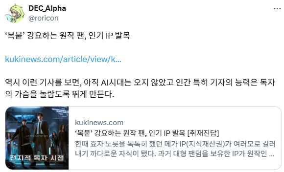 복붙 강요하는 원작팬 인기 IP발목.jpg_1.png