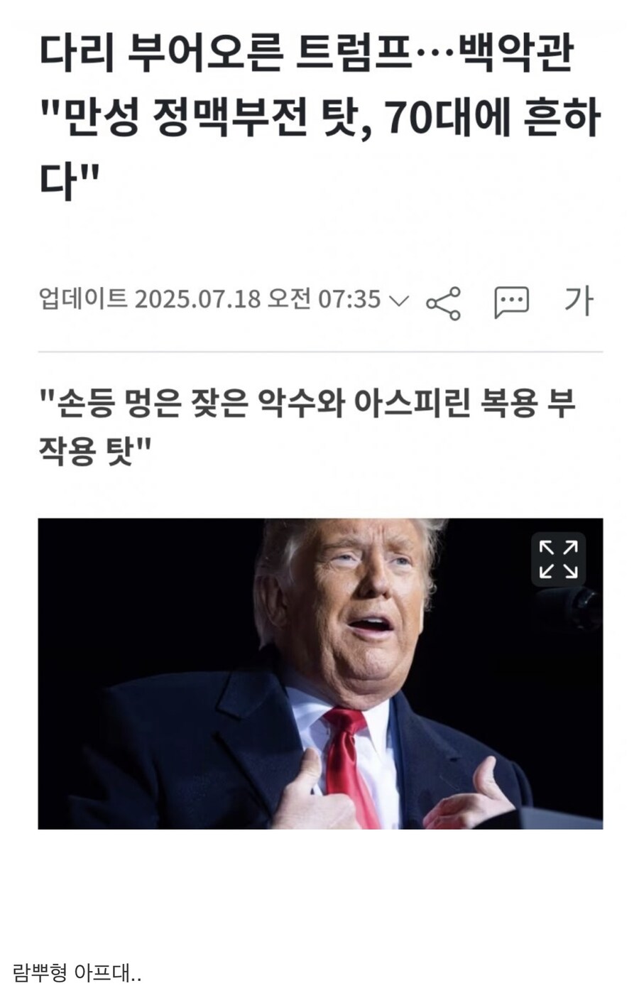 인생.. 못나도 착하게 살아야 하는 이유.jpg_1.jpg