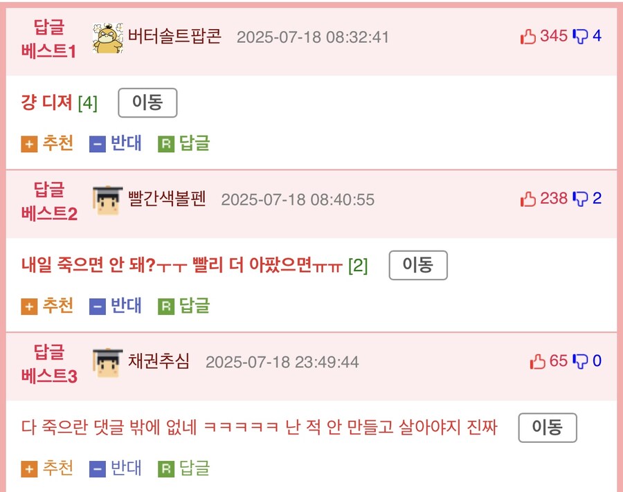 인생.. 못나도 착하게 살아야 하는 이유.jpg_2.jpg