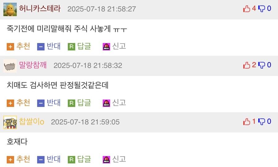 인생.. 못나도 착하게 살아야 하는 이유.jpg_4.jpg