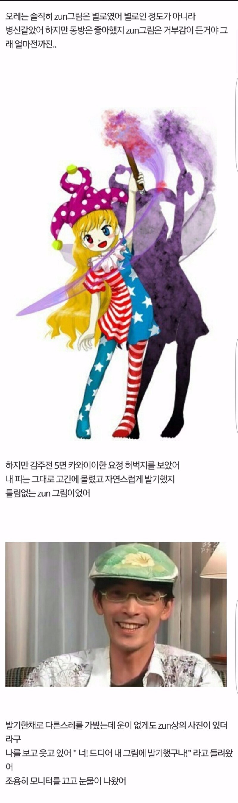 너! 드디어 내 그림에 발기했구나!_1.jpg