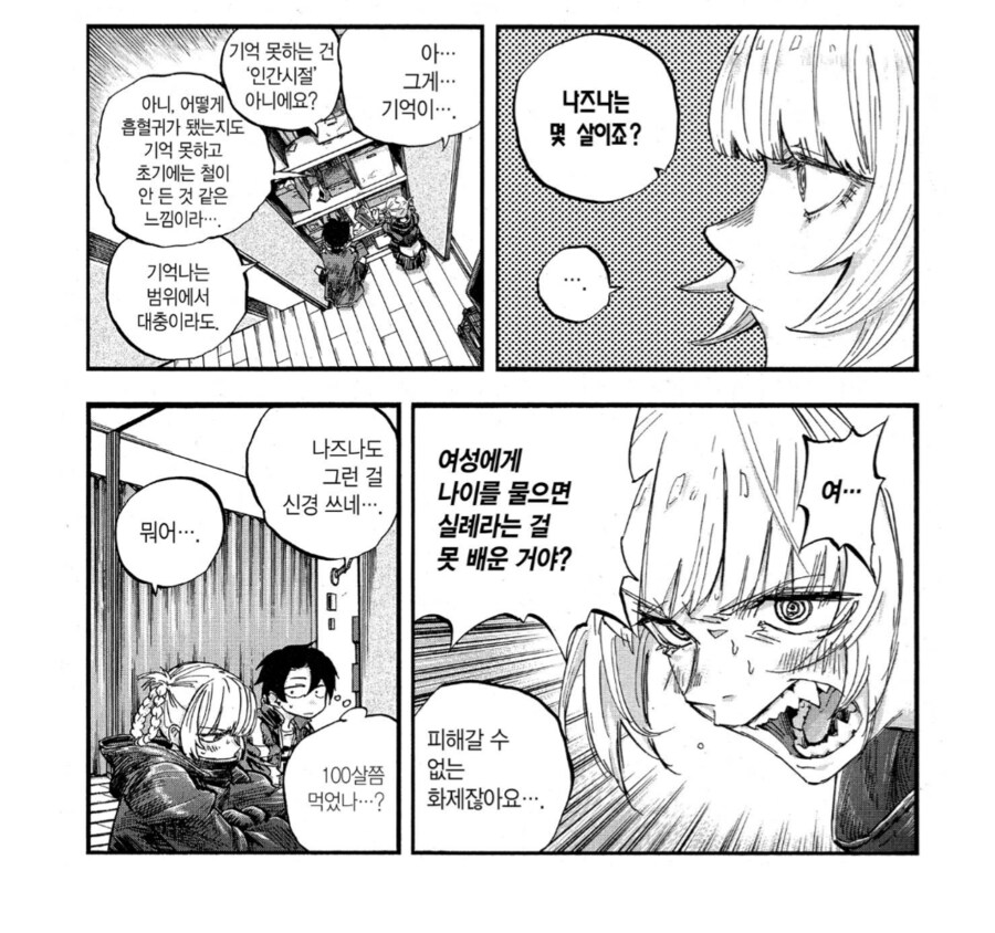 서브컬처에서 장생종의 나이가 많은 이유_1.png