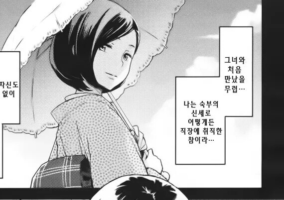 맛있는 전개_1.jpg