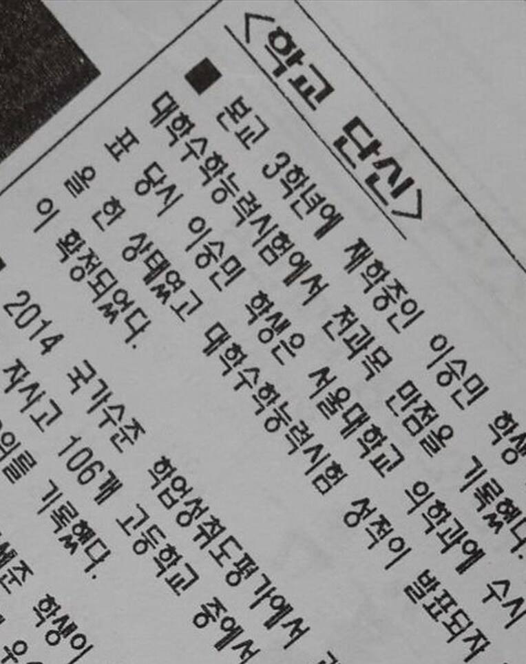 어느 학교가 2014년에 배출한 인재.jpg_1.png