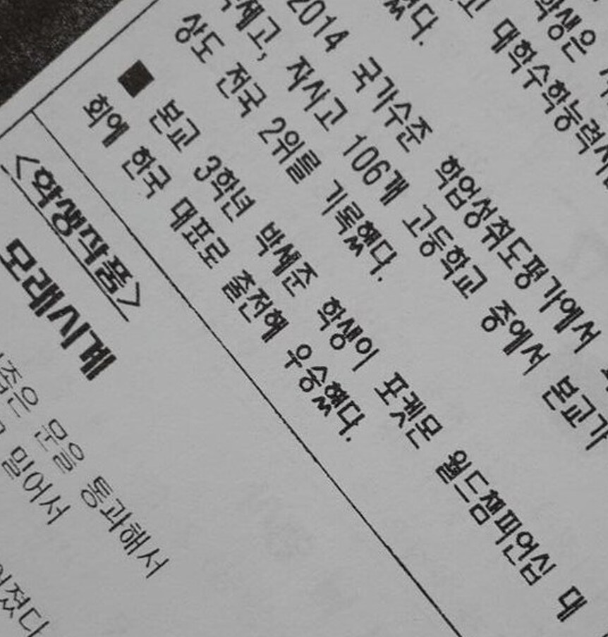 어느 학교가 2014년에 배출한 인재.jpg_2.png