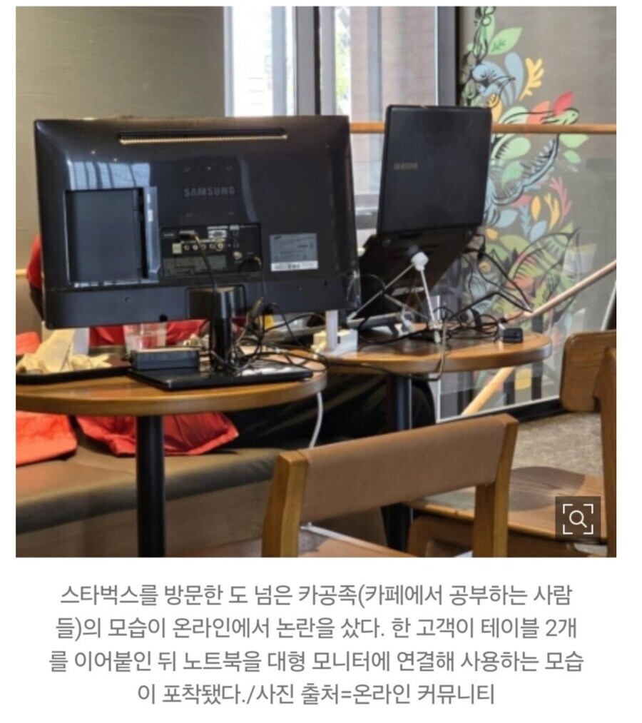 스타벅스가 컴퓨터 사용을 막은 이유 甲.jpg_4.jpg