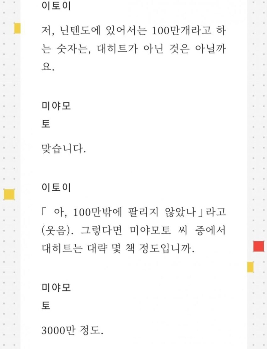닌텐도식 계산법_1.jpg