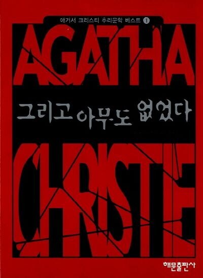 추리소설 마니아를 간단하게 잡아내는 방법_2.jpg