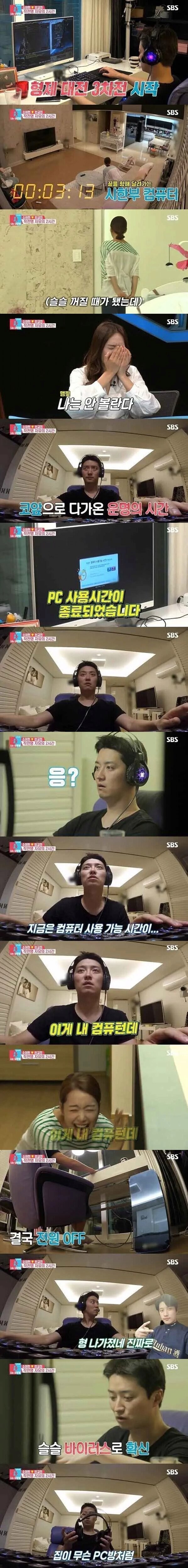 남편 컴퓨터에 키즈락 걸은 아내_1.png