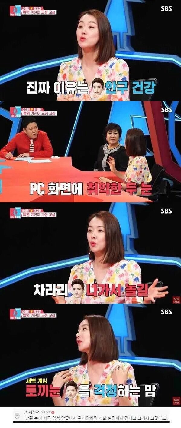남편 컴퓨터에 키즈락 걸은 아내_3.png